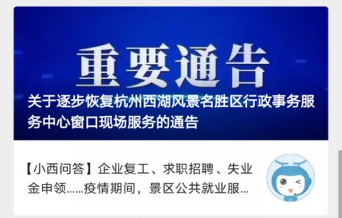 年后首证发放 景区行政服务中心窗口开启企业复工复产新篇章