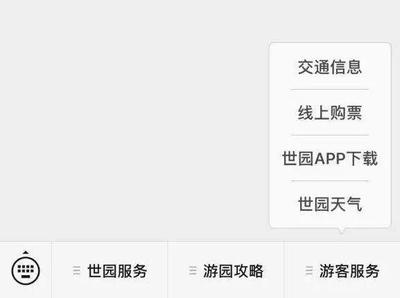 北京世园会喜迎百万游客，票务代理服务功不可没