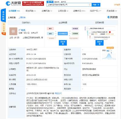 哈啰出行经营范围调整 新增票务代理服务释放怎样的信号？