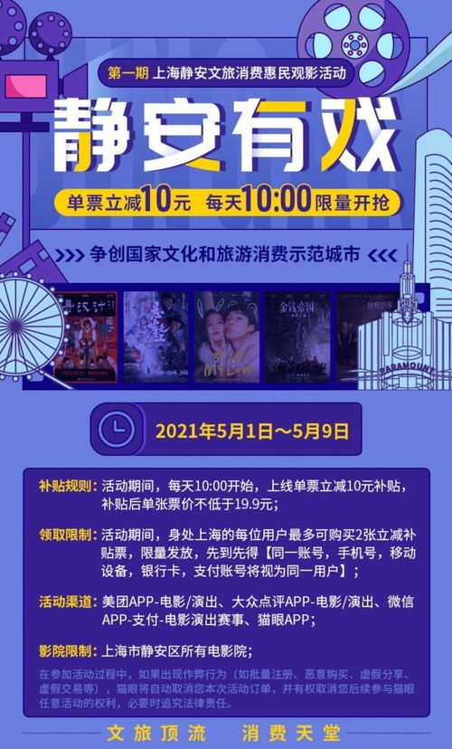 优惠补贴＋票务服务支持，猫眼以实际行动助推五一文娱消费