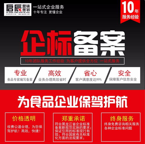 铁锋饲料企业标准代办优质服务