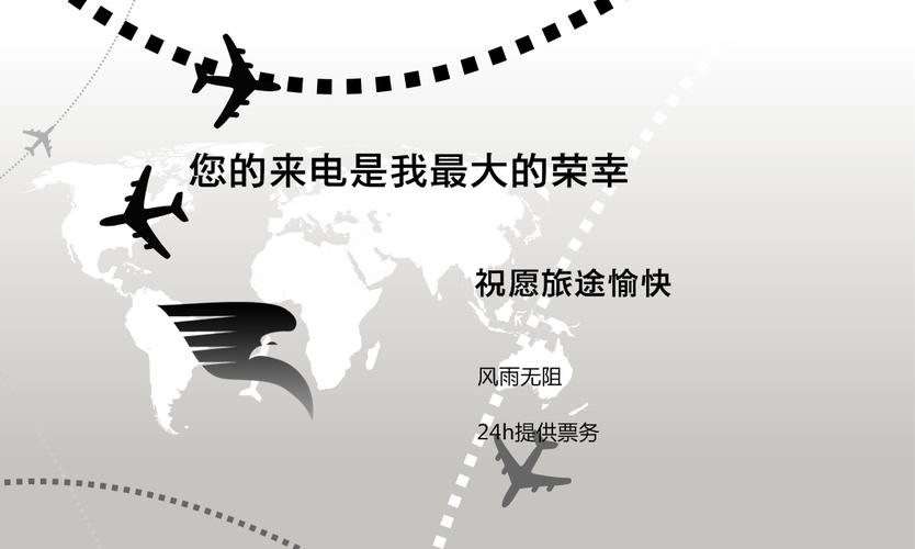 免费加盟的机票代理，为何可能是最贵的行业陷阱